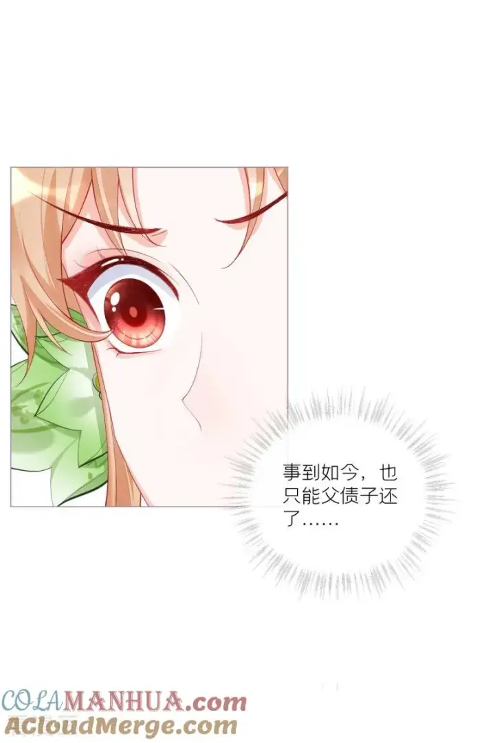 漫画《萌主人设又崩啦！》第36话 伪·父债子偿第52张图