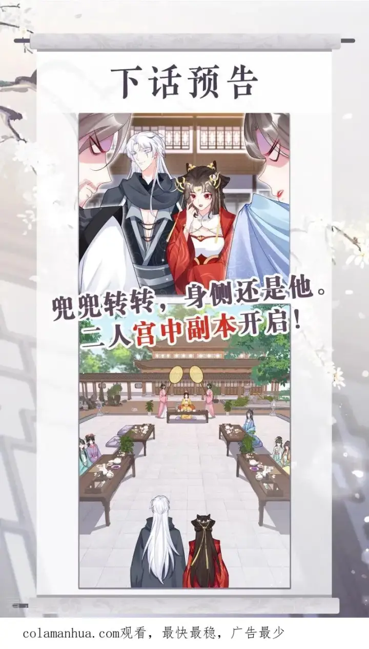 漫画《萌主人设又崩啦！》第36话 伪·父债子偿第56张图