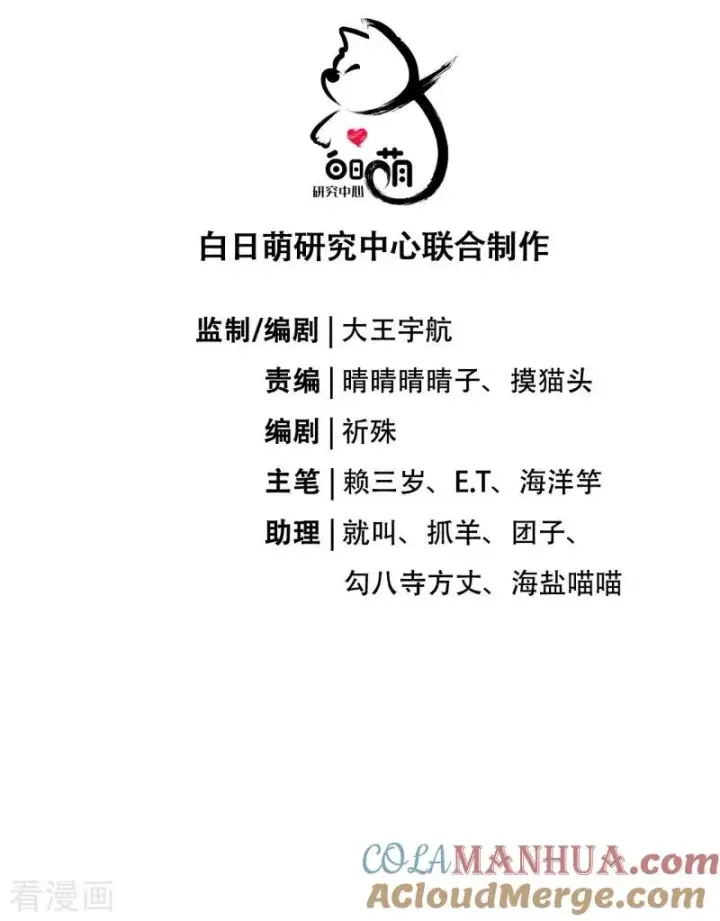 漫画《萌主人设又崩啦！》第36话 伪·父债子偿第7张图