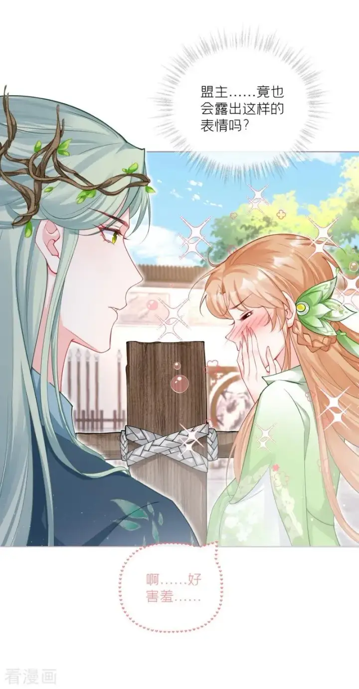 漫画《萌主人设又崩啦！》第36话 伪·父债子偿第8张图