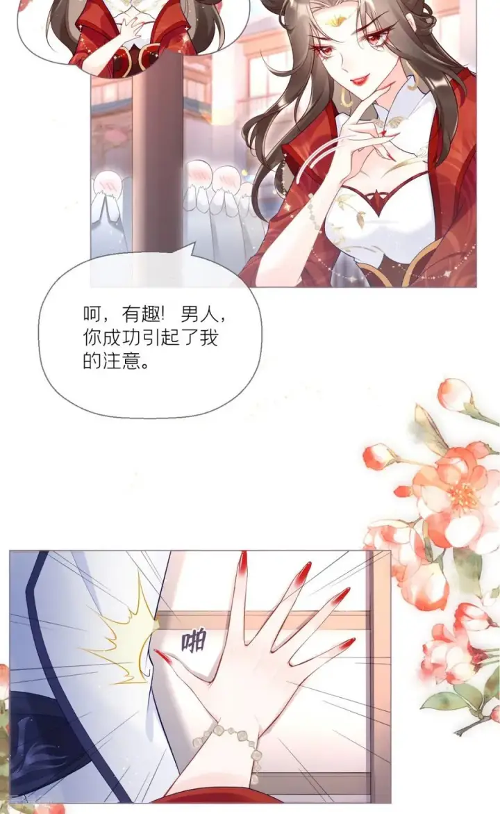 漫画《萌主人设又崩啦！》第2话 大安亿万少女的梦第10张图
