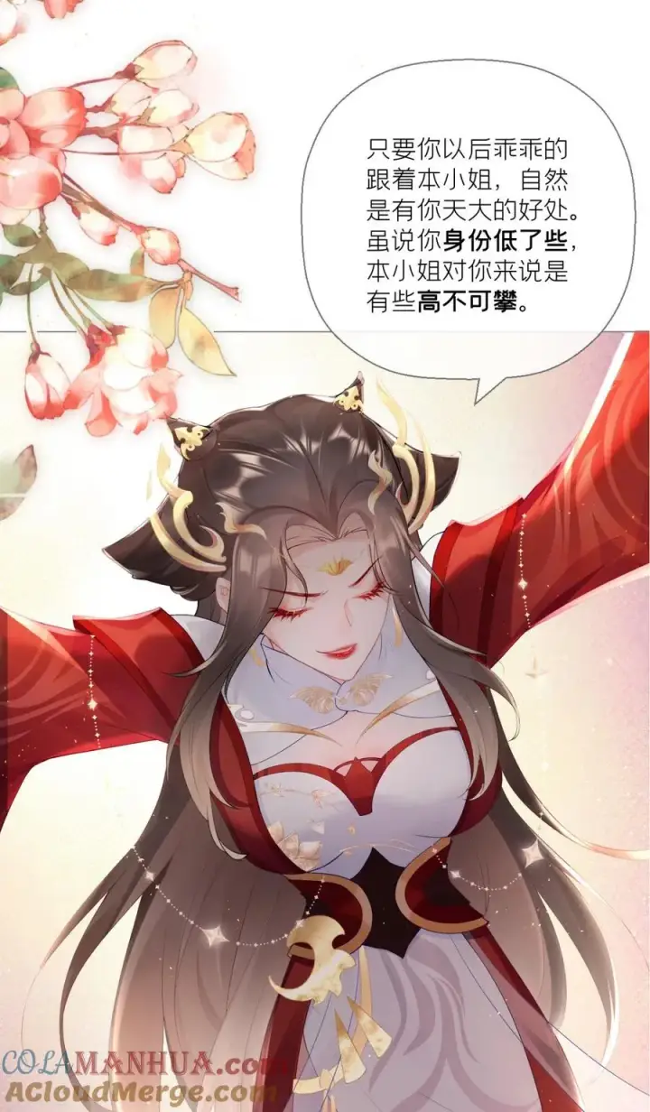 漫画《萌主人设又崩啦！》第2话 大安亿万少女的梦第11张图