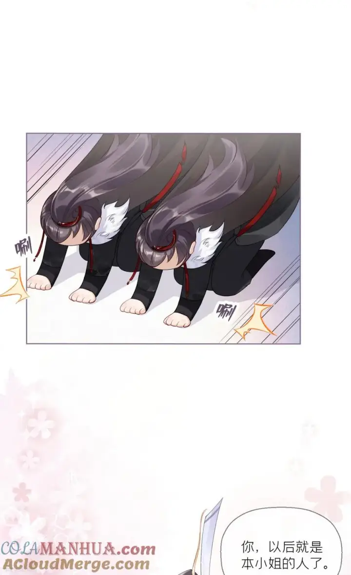 漫画《萌主人设又崩啦！》第2话 大安亿万少女的梦第15张图
