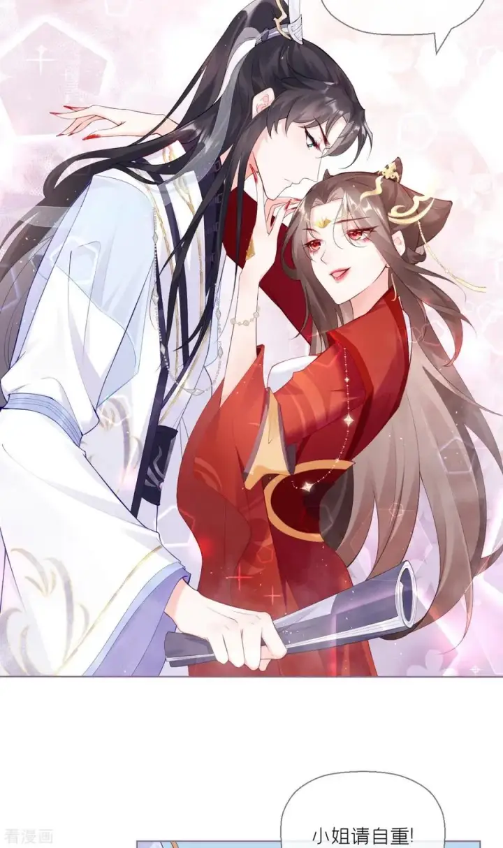 漫画《萌主人设又崩啦！》第2话 大安亿万少女的梦第16张图