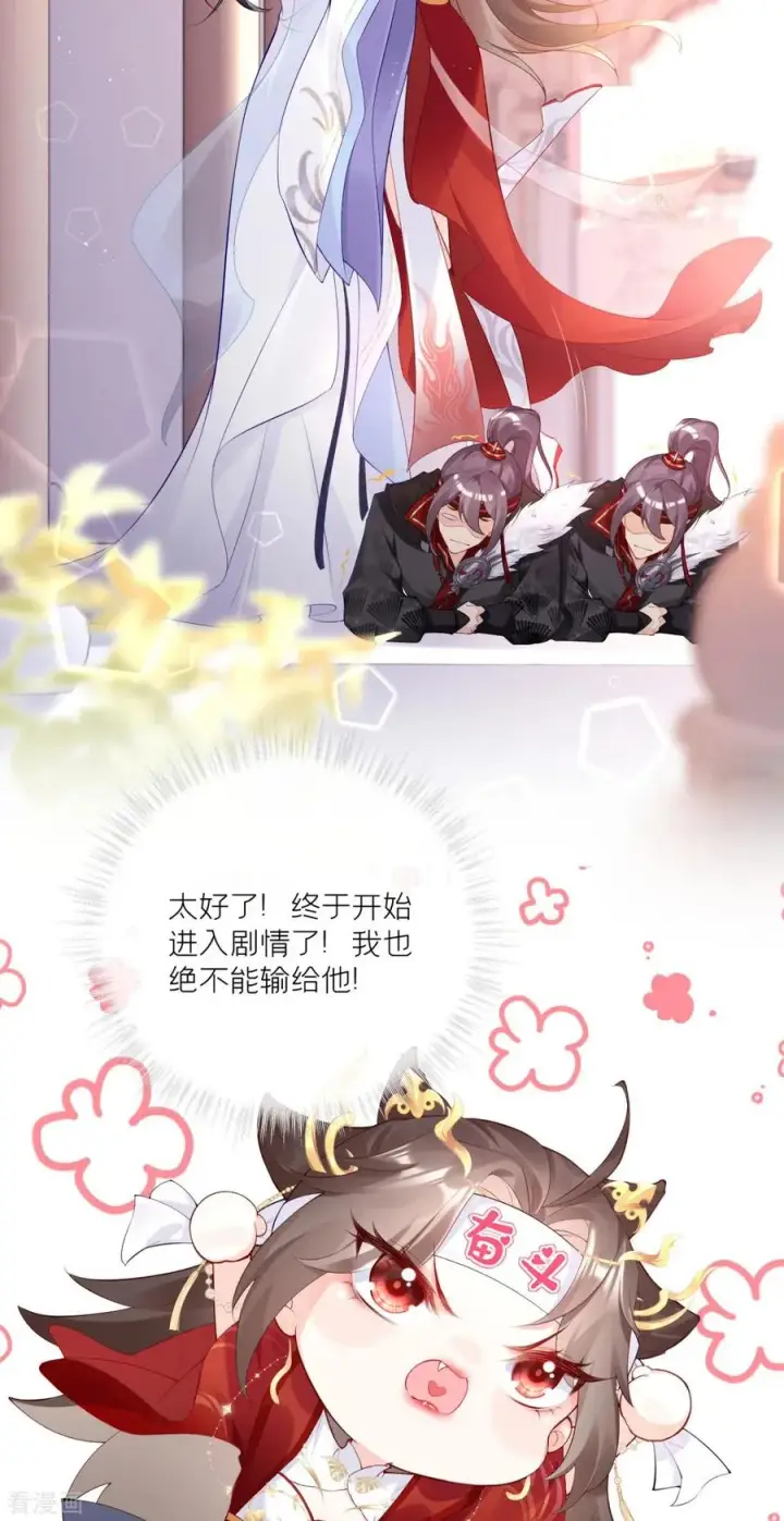 漫画《萌主人设又崩啦！》第2话 大安亿万少女的梦第18张图