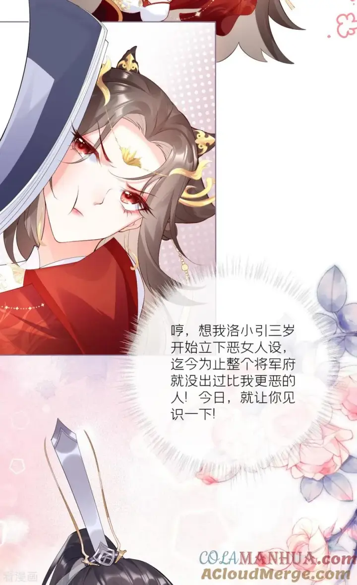 漫画《萌主人设又崩啦！》第2话 大安亿万少女的梦第19张图