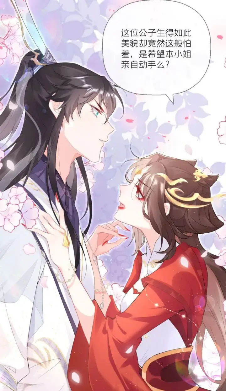 漫画《萌主人设又崩啦！》第2话 大安亿万少女的梦第2张图