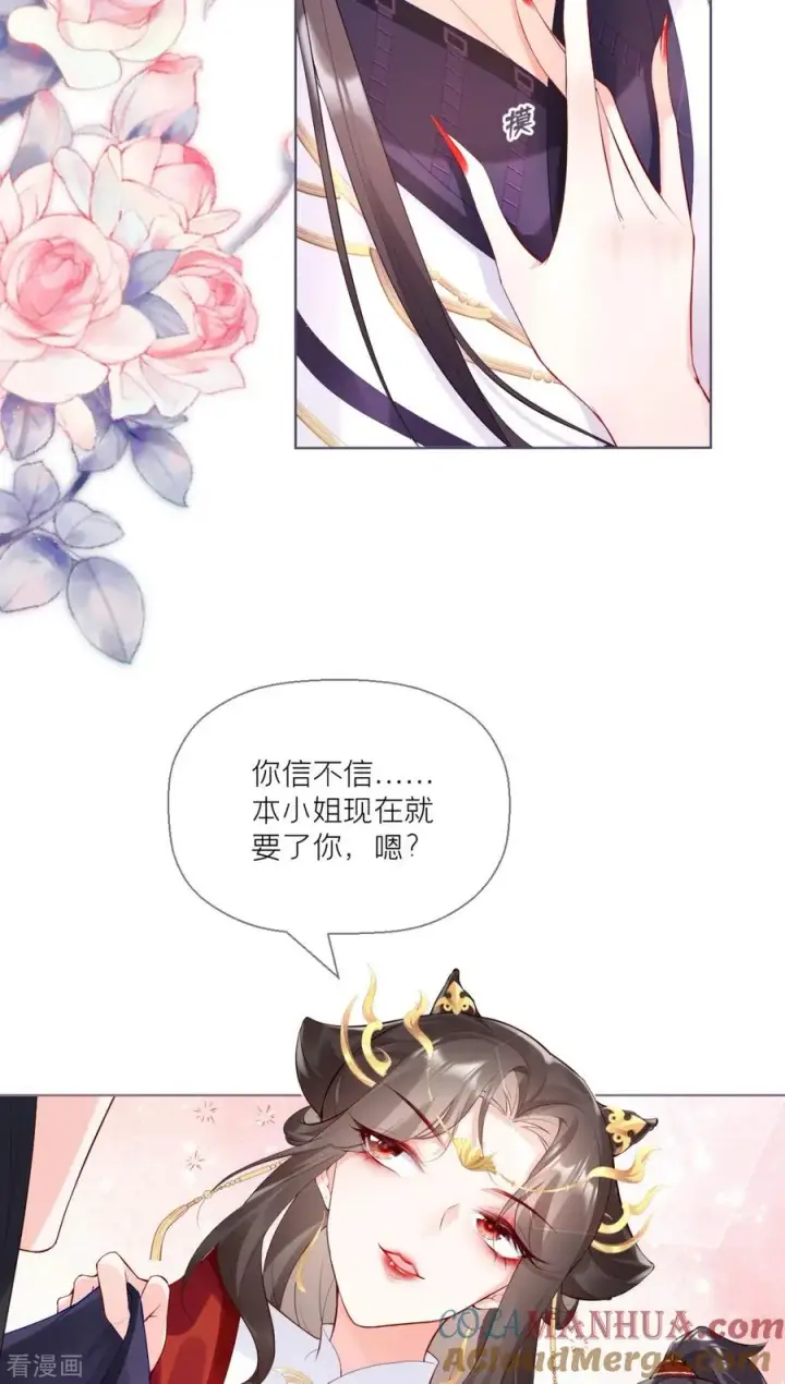 漫画《萌主人设又崩啦！》第2话 大安亿万少女的梦第21张图