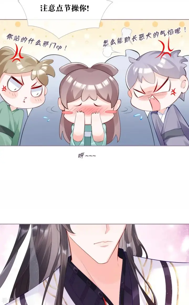 漫画《萌主人设又崩啦！》第2话 大安亿万少女的梦第24张图