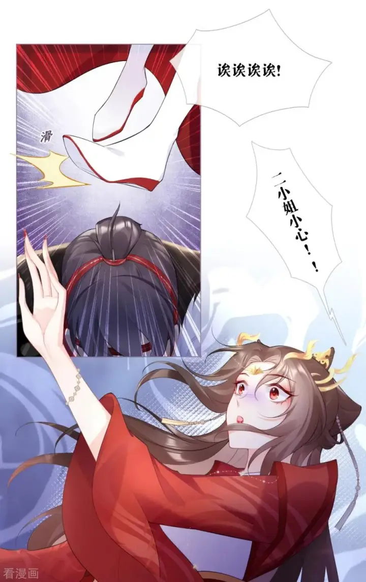 漫画《萌主人设又崩啦！》第2话 大安亿万少女的梦第26张图