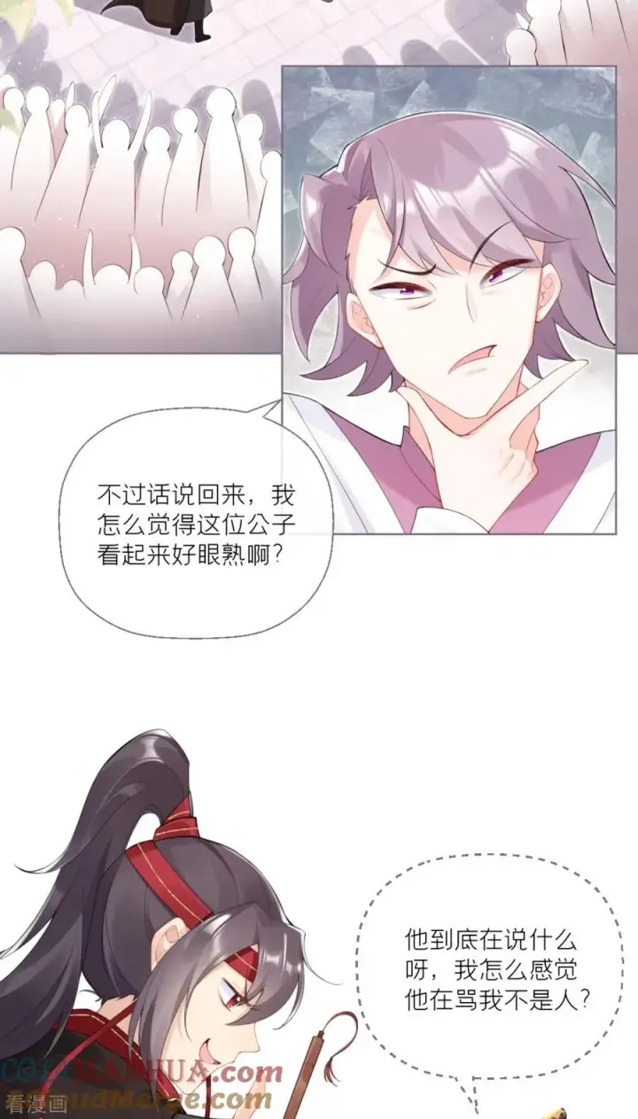 漫画《萌主人设又崩啦！》第2话 大安亿万少女的梦第35张图