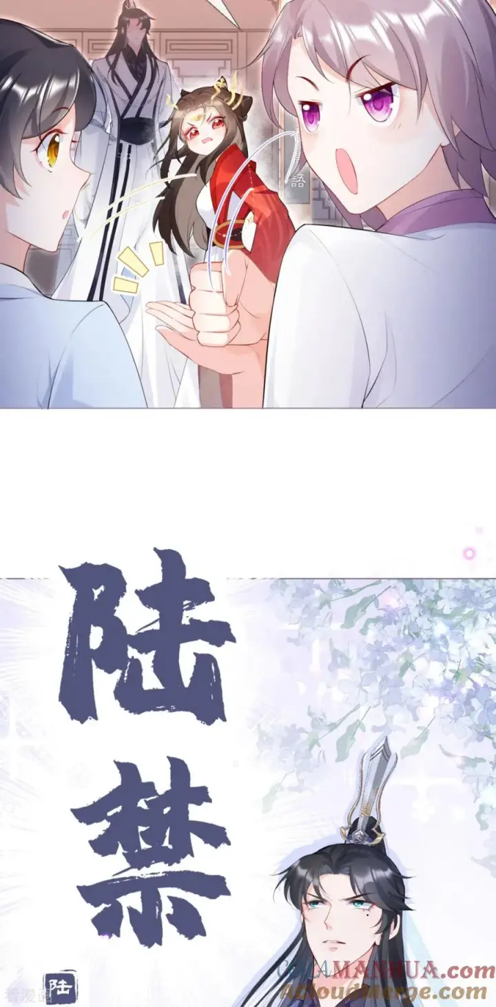 漫画《萌主人设又崩啦！》第2话 大安亿万少女的梦第39张图