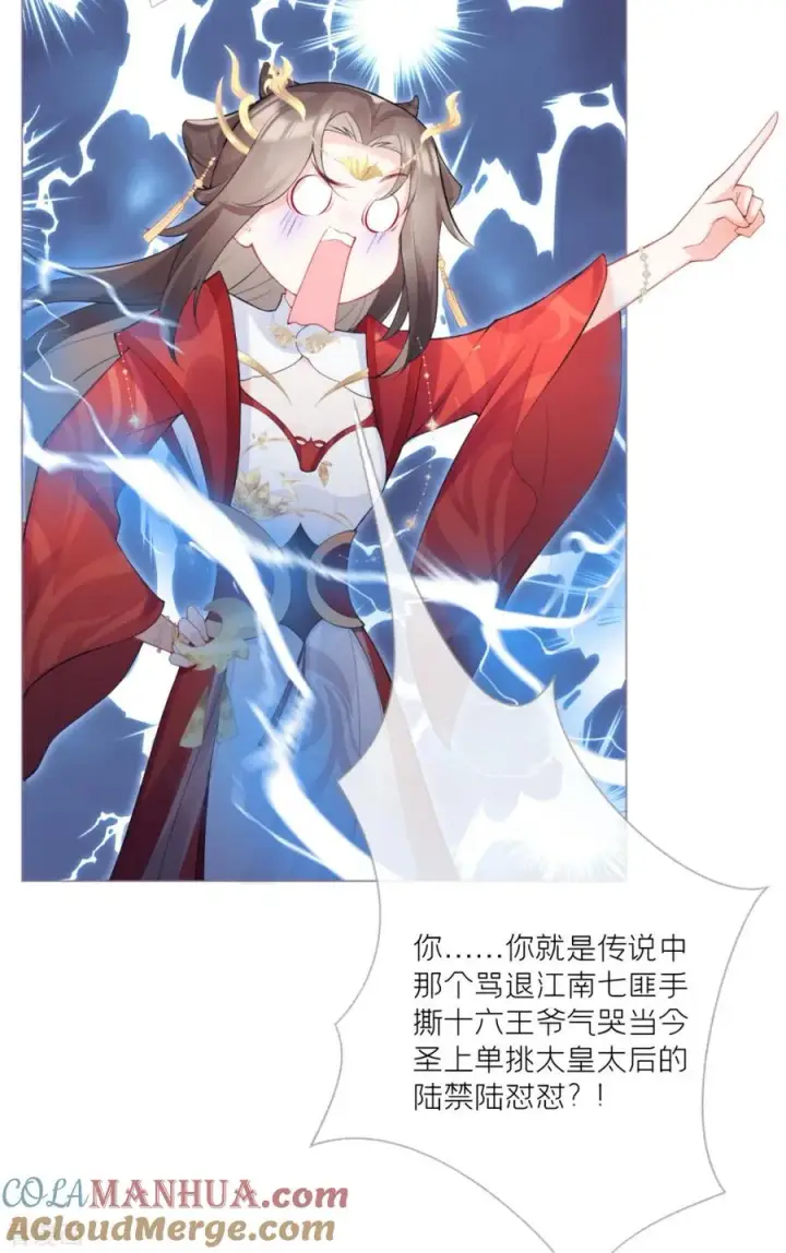 漫画《萌主人设又崩啦！》第2话 大安亿万少女的梦第41张图