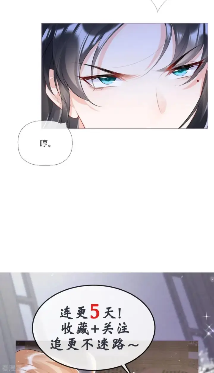 漫画《萌主人设又崩啦！》第2话 大安亿万少女的梦第42张图