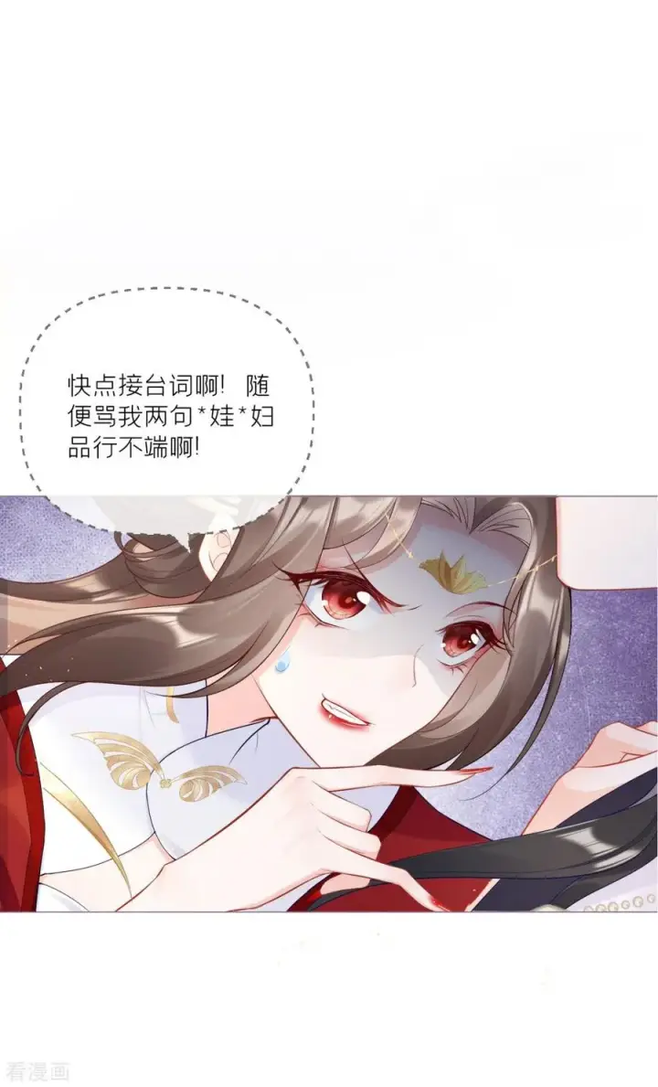 漫画《萌主人设又崩啦！》第2话 大安亿万少女的梦第6张图