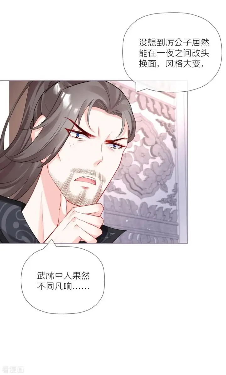 漫画《萌主人设又崩啦！》第37话 恶霸门主组队啦第12张图