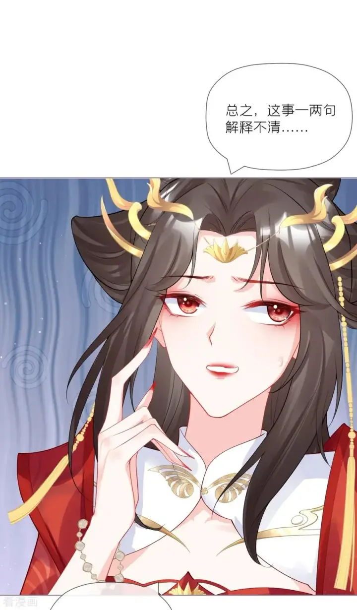 漫画《萌主人设又崩啦！》第37话 恶霸门主组队啦第15张图