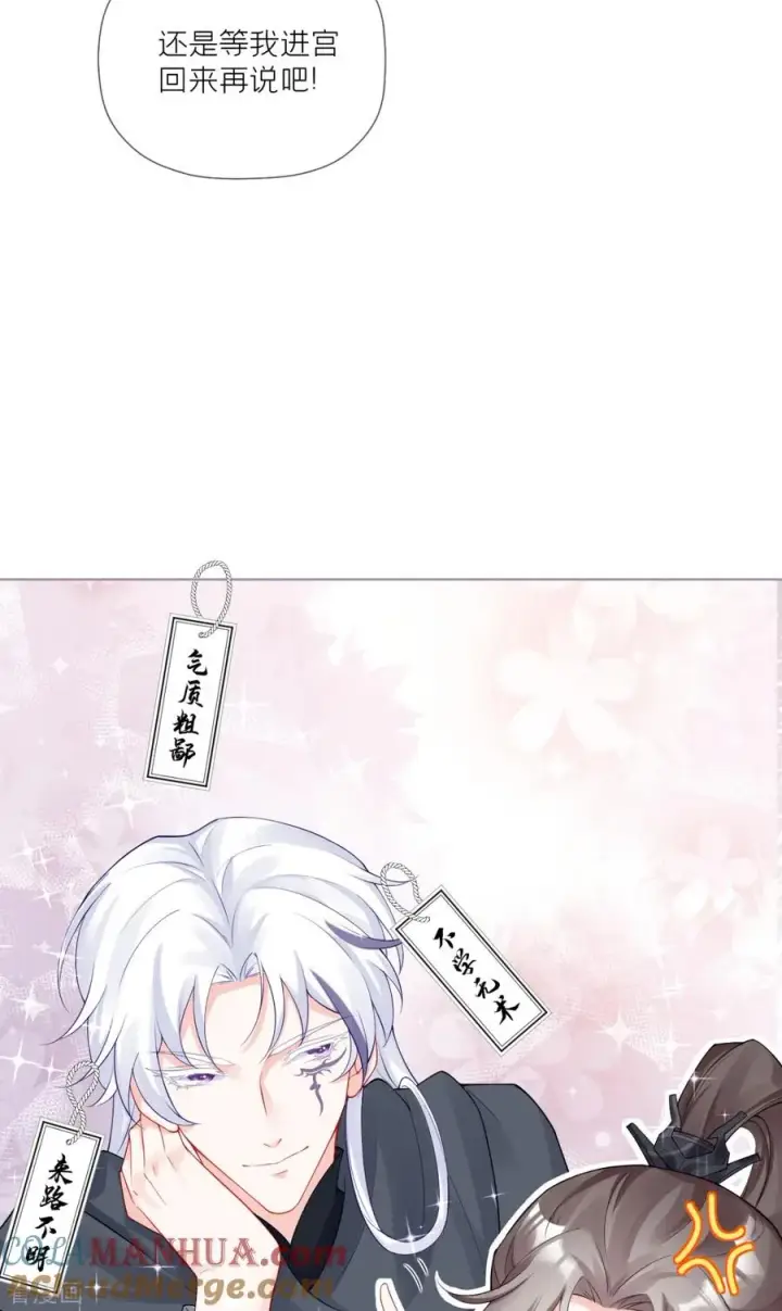漫画《萌主人设又崩啦！》第37话 恶霸门主组队啦第16张图