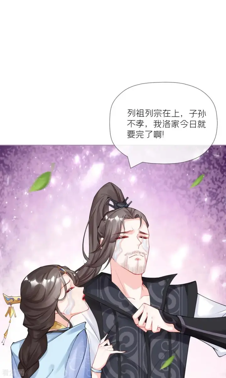 漫画《萌主人设又崩啦！》第37话 恶霸门主组队啦第21张图