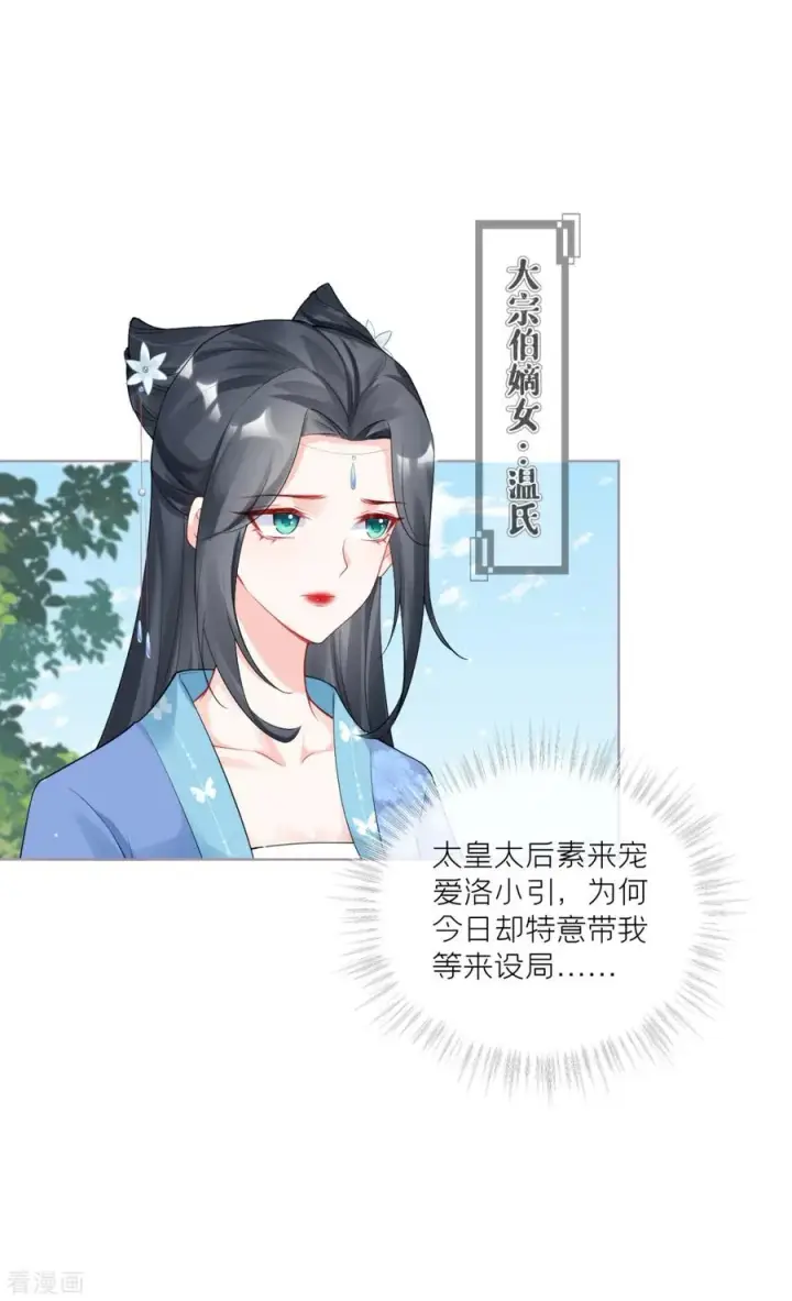 漫画《萌主人设又崩啦！》第37话 恶霸门主组队啦第27张图