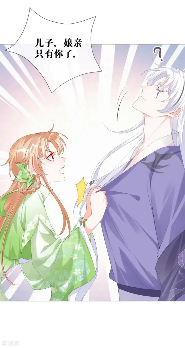 漫画《萌主人设又崩啦！》第37话 恶霸门主组队啦第3张图