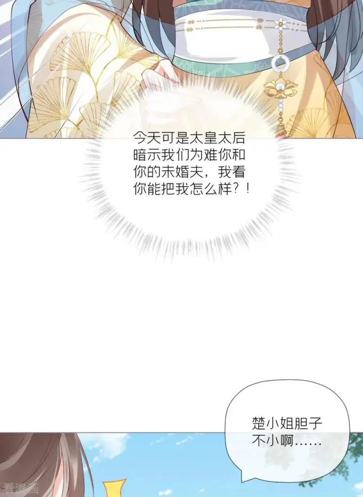 漫画《萌主人设又崩啦！》第37话 恶霸门主组队啦第39张图