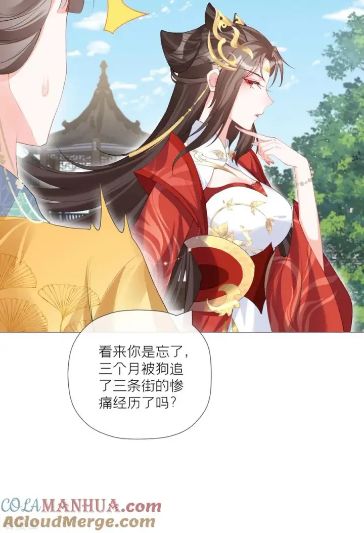 漫画《萌主人设又崩啦！》第37话 恶霸门主组队啦第40张图