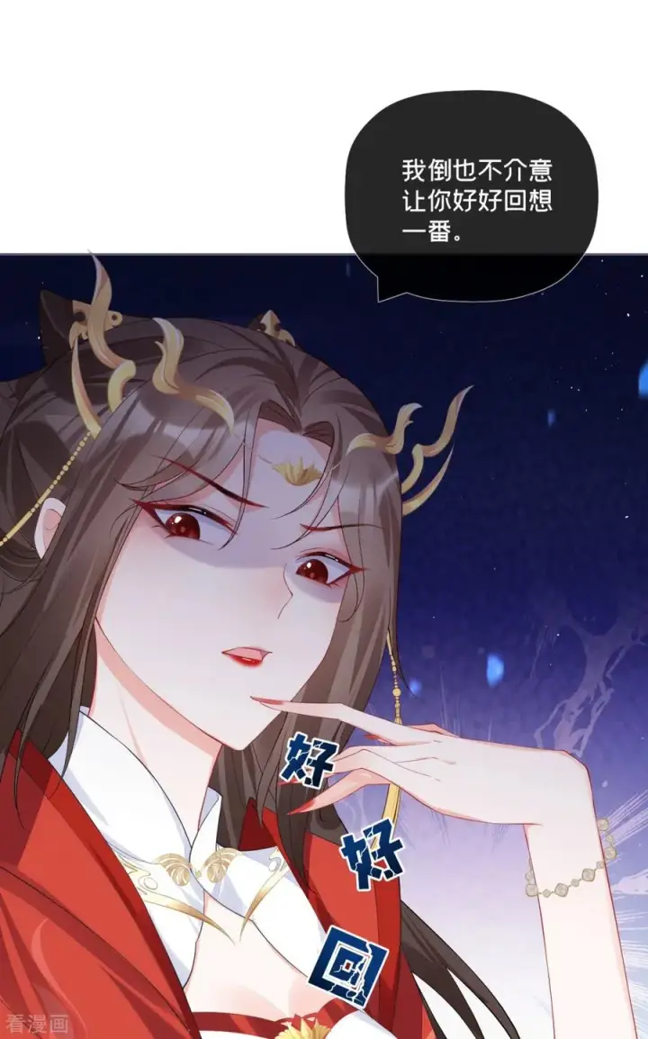 漫画《萌主人设又崩啦！》第37话 恶霸门主组队啦第41张图