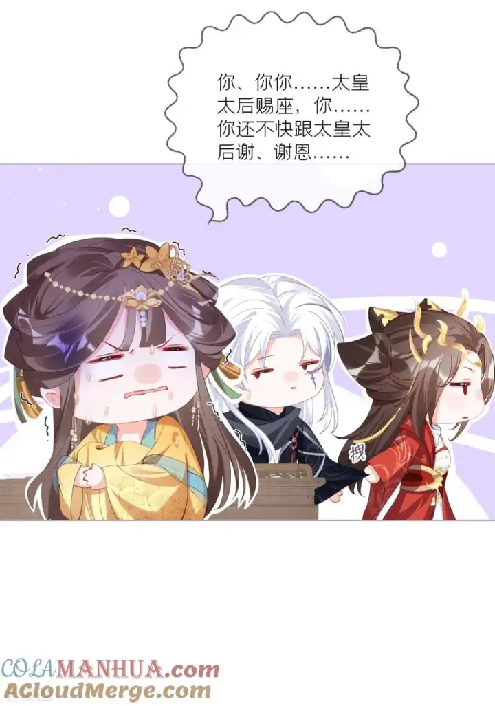 漫画《萌主人设又崩啦！》第37话 恶霸门主组队啦第43张图