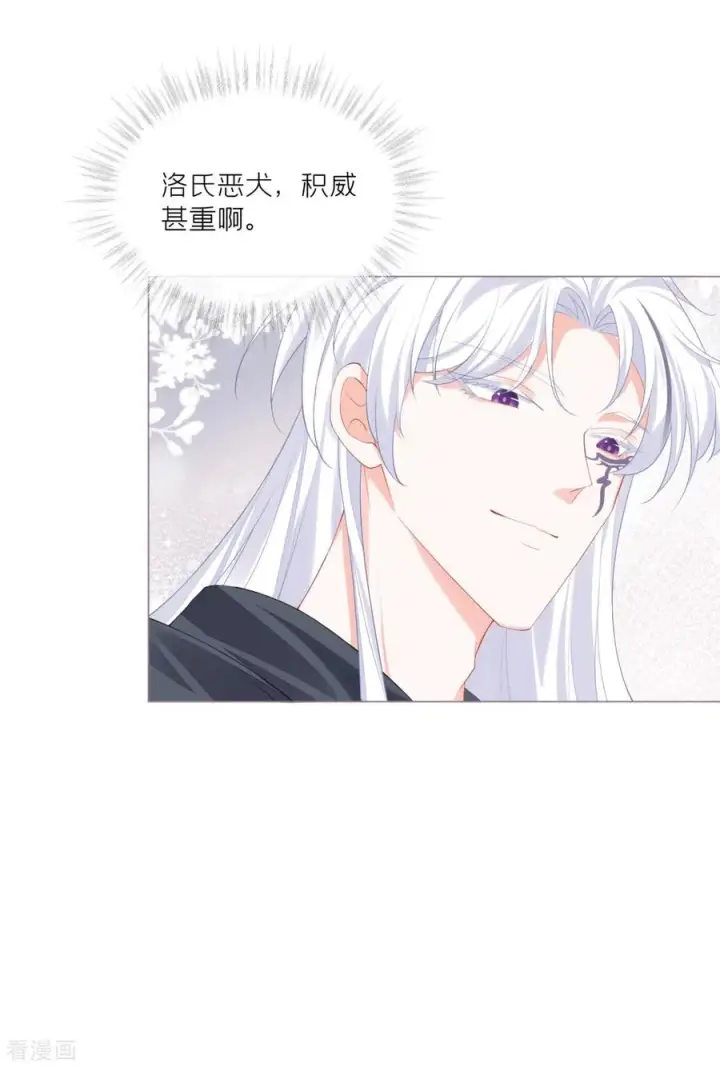 漫画《萌主人设又崩啦！》第37话 恶霸门主组队啦第44张图