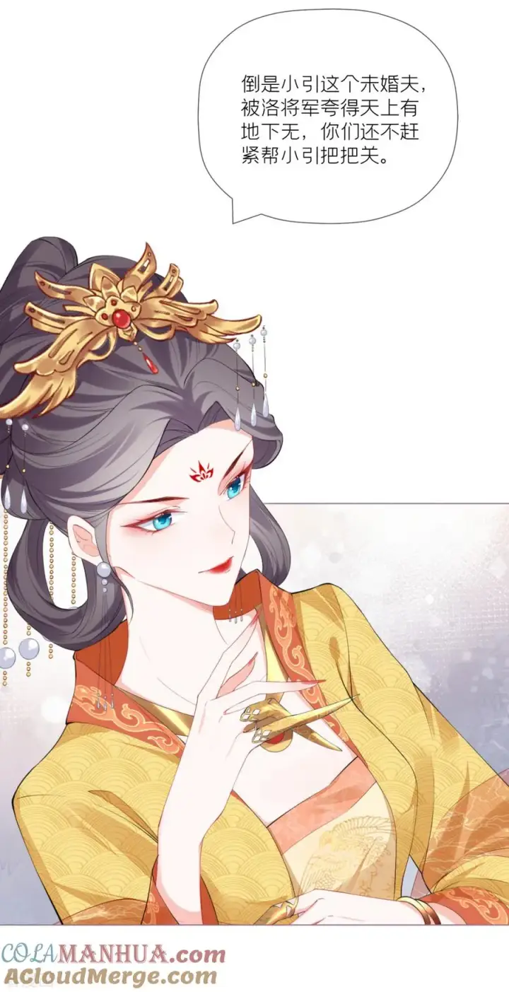 漫画《萌主人设又崩啦！》第37话 恶霸门主组队啦第46张图