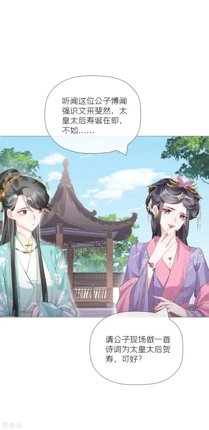 漫画《萌主人设又崩啦！》第37话 恶霸门主组队啦第47张图