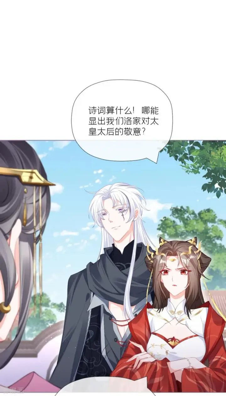 漫画《萌主人设又崩啦！》第37话 恶霸门主组队啦第48张图