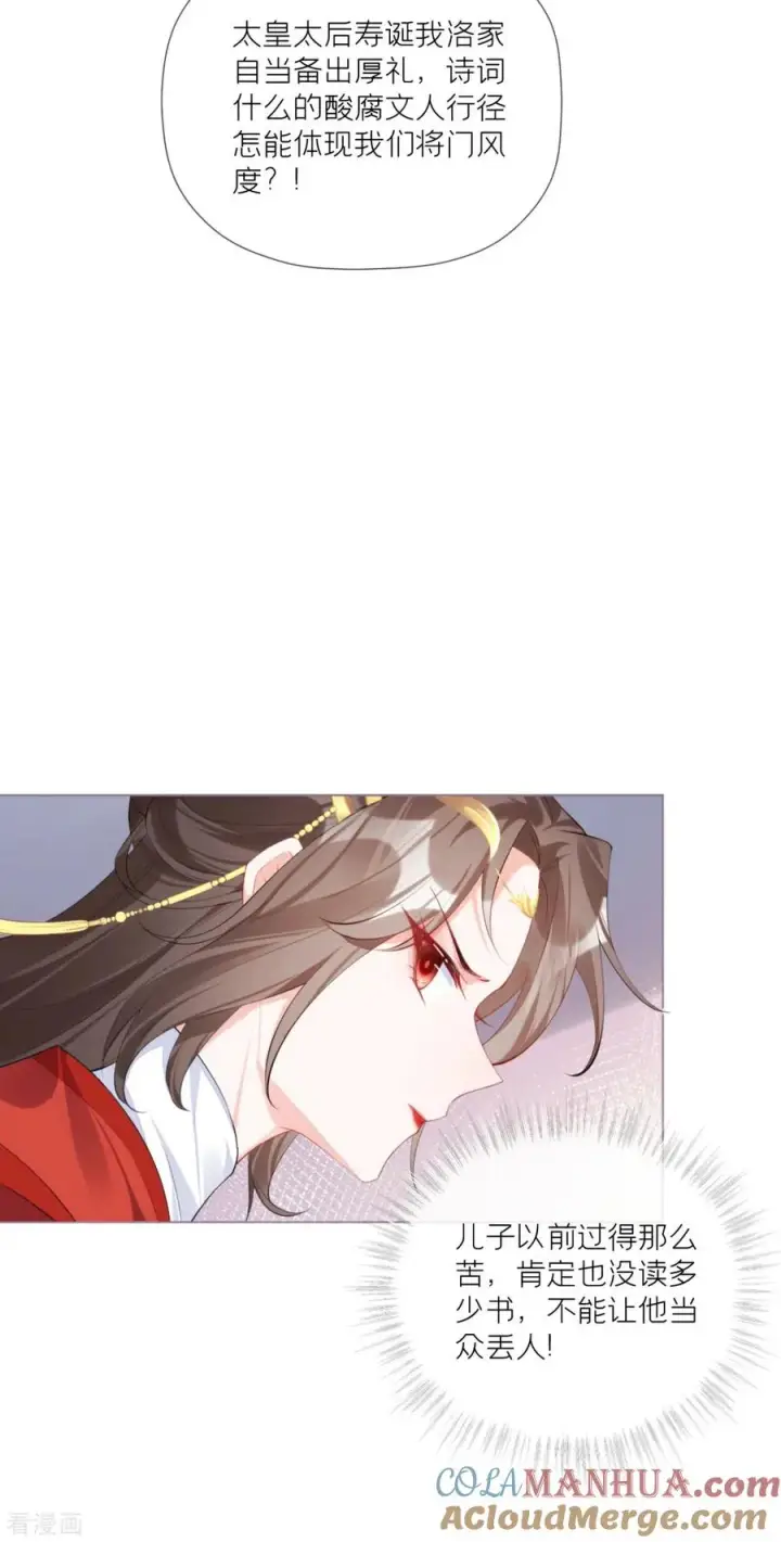 漫画《萌主人设又崩啦！》第37话 恶霸门主组队啦第49张图