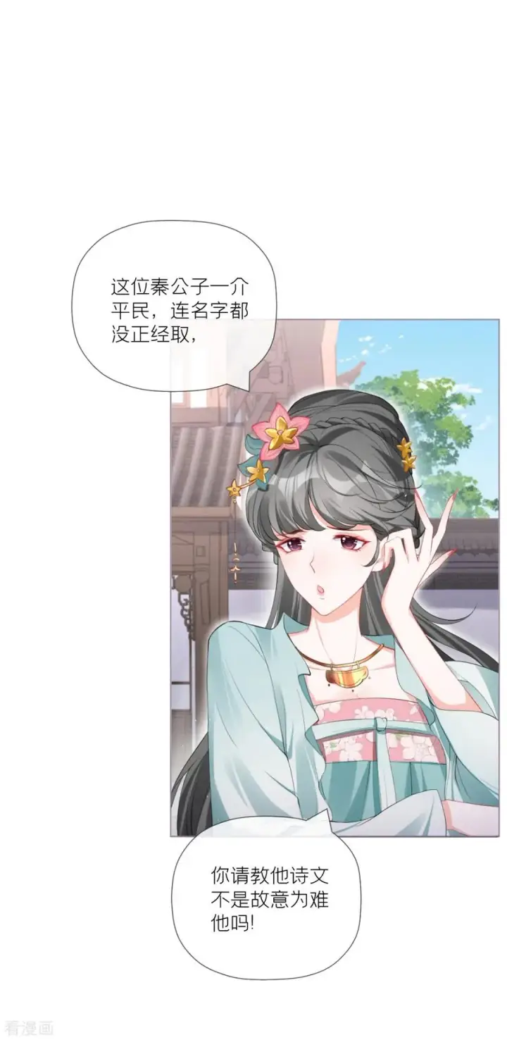 漫画《萌主人设又崩啦！》第37话 恶霸门主组队啦第50张图