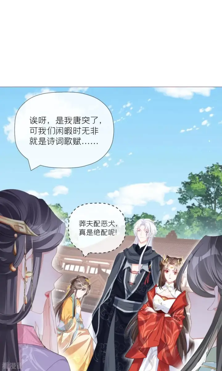 漫画《萌主人设又崩啦！》第37话 恶霸门主组队啦第51张图