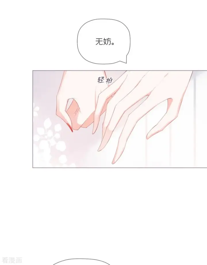 漫画《萌主人设又崩啦！》第37话 恶霸门主组队啦第54张图