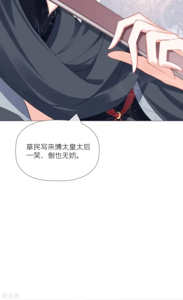 漫画《萌主人设又崩啦！》第37话 恶霸门主组队啦第57张图