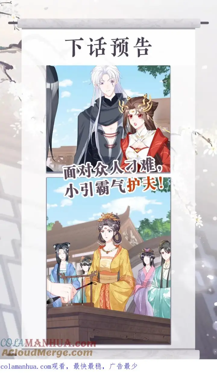 漫画《萌主人设又崩啦！》第37话 恶霸门主组队啦第58张图