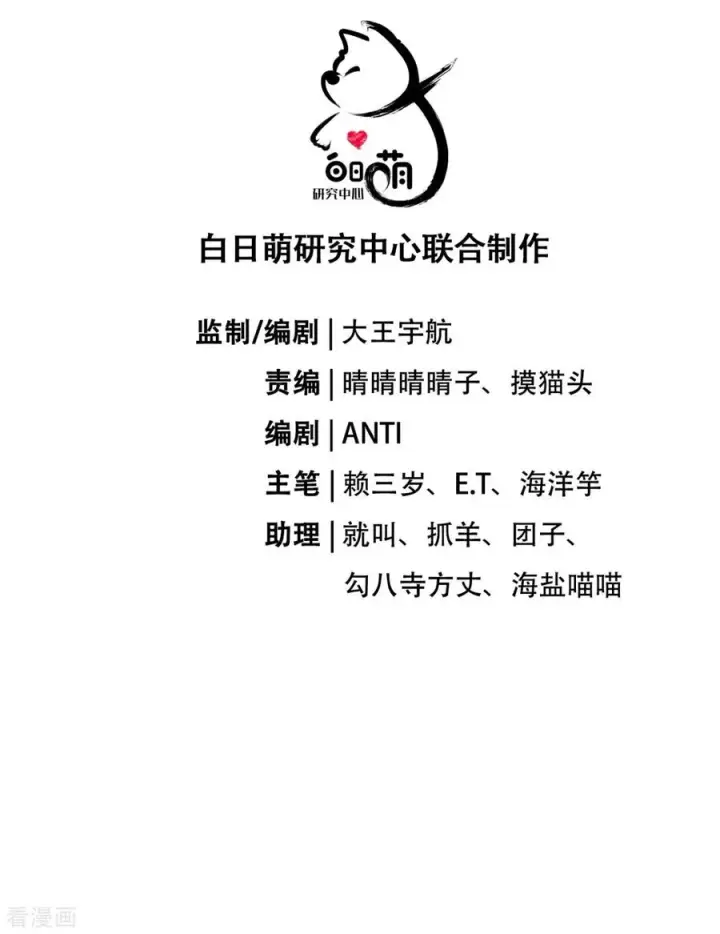 漫画《萌主人设又崩啦！》第37话 恶霸门主组队啦第6张图
