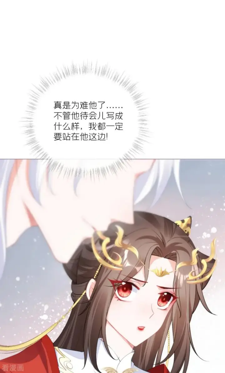 漫画《萌主人设又崩啦！》第38话 双向维护第11张图