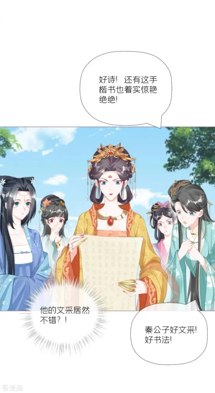 漫画《萌主人设又崩啦！》第38话 双向维护第15张图