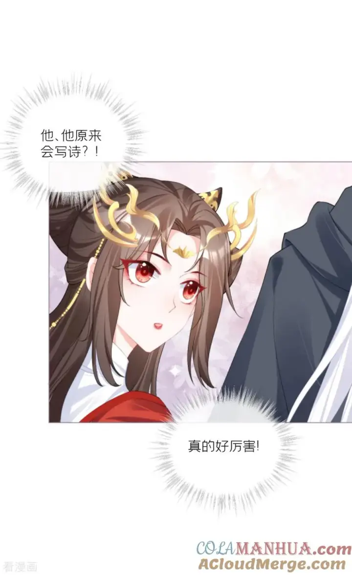 漫画《萌主人设又崩啦！》第38话 双向维护第16张图