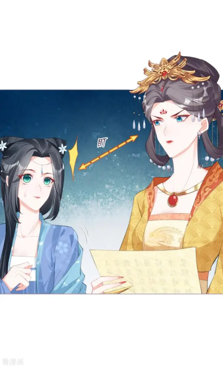 漫画《萌主人设又崩啦！》第38话 双向维护第17张图