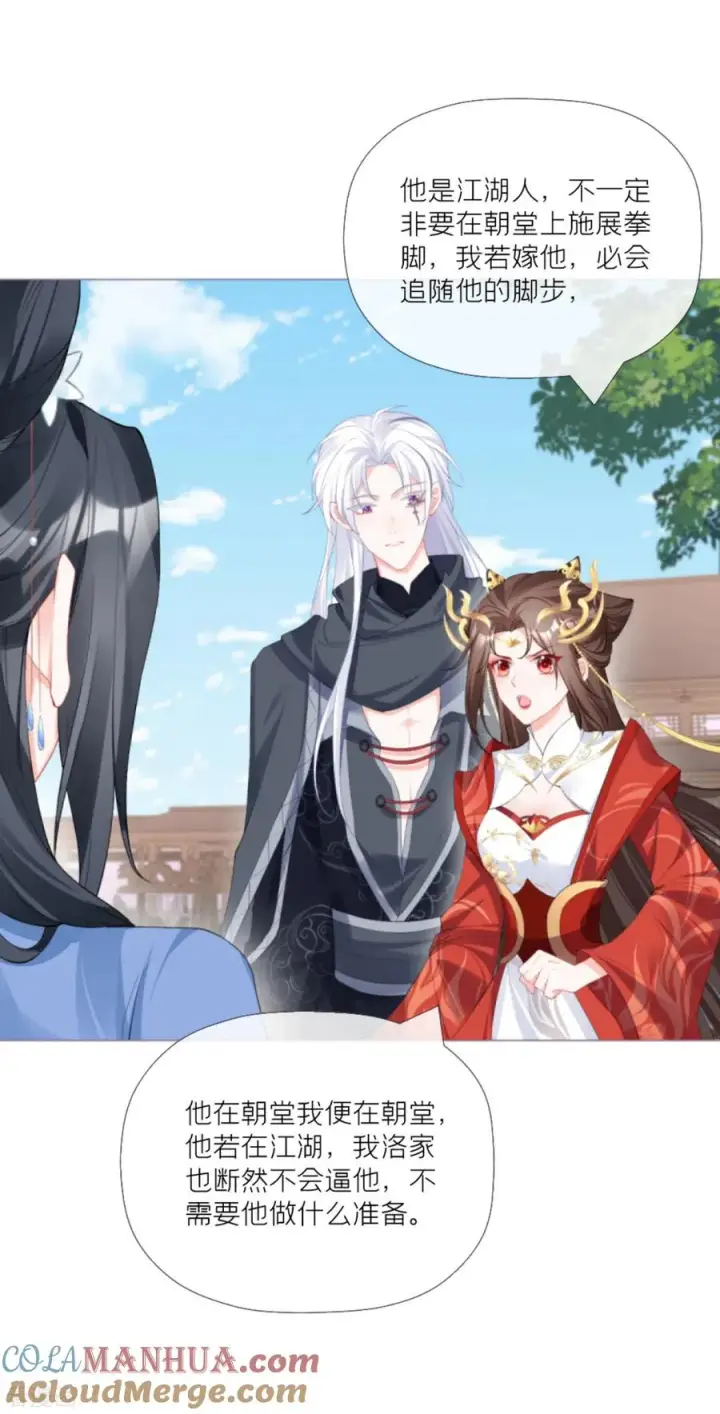 漫画《萌主人设又崩啦！》第38话 双向维护第19张图