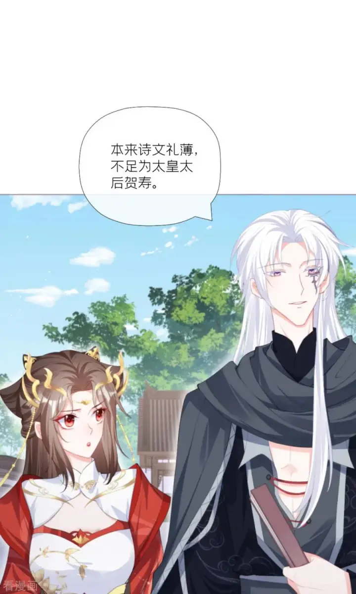 漫画《萌主人设又崩啦！》第38话 双向维护第2张图