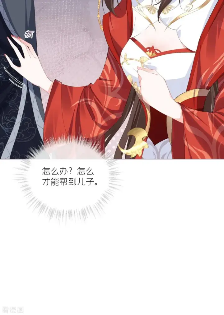 漫画《萌主人设又崩啦！》第38话 双向维护第24张图