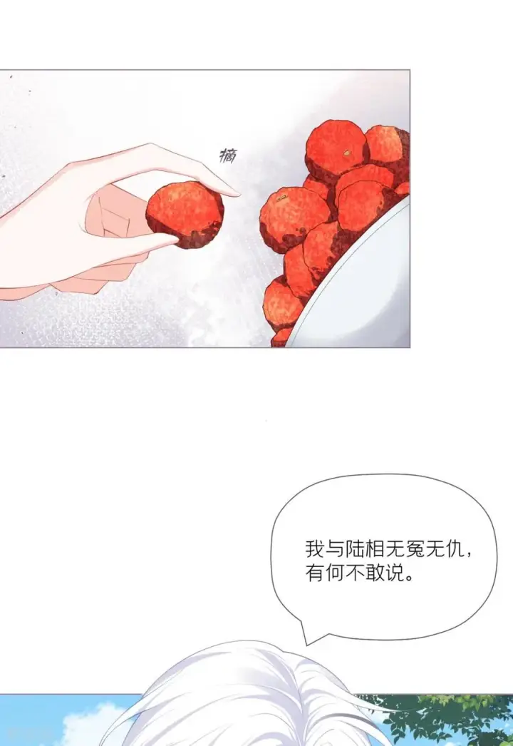 漫画《萌主人设又崩啦！》第38话 双向维护第29张图