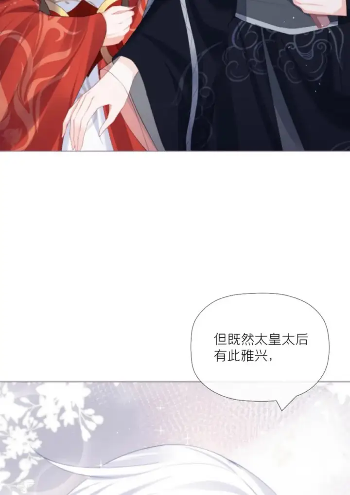漫画《萌主人设又崩啦！》第38话 双向维护第3张图