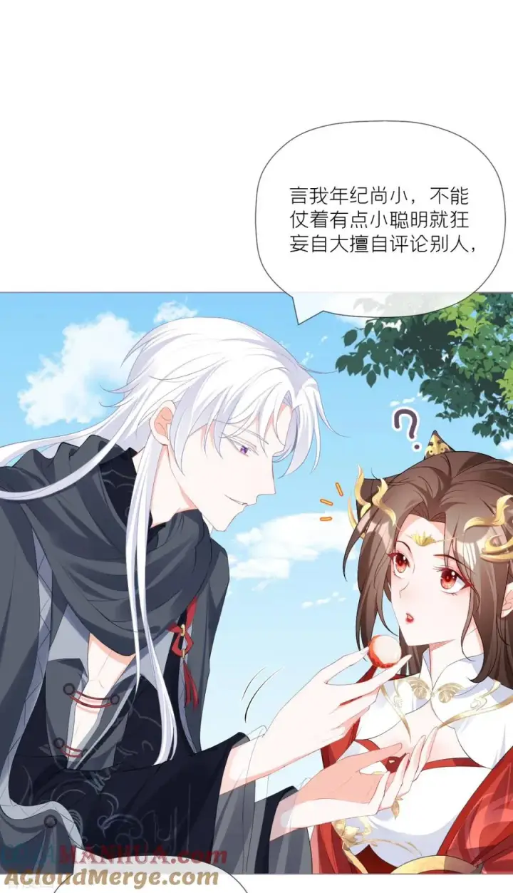 漫画《萌主人设又崩啦！》第38话 双向维护第31张图